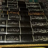 ۸جلدی علی بن ابی طالب (ع)|کتاب و مجله مذهبی|قم, حاج زینل|دیوار