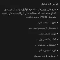 کره بادام زمینی|خوردنی و آشامیدنی|مشهد, مشکینی (شهرک غرب)|دیوار