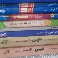 کتاب کنکور ، تجربی