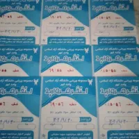 بلیط استخر دانشگاه آزاد قیمت عالی