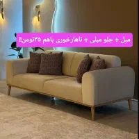 مبل + جلومبلی + ناهارخوری باهم ۳۵ت تومن. آف ویژه