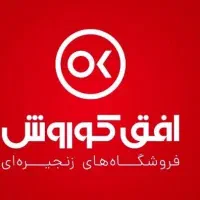جذب نیروی اقادرفروشگاه افق کوروش