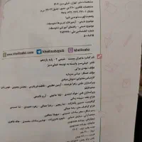 ماجرای بیست شیمی دهم و یازدهم|کتاب و مجله آموزشی|نجف‌آباد, امام خمینی|دیوار