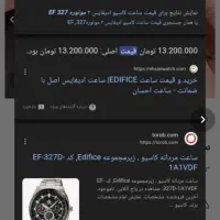 ساعت اورجینال کاسیو ادیفیس مردانه نو|ساعت|مشهد, کوه سنگی|دیوار