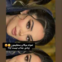 جشنواره میکاپ و شنیون فقط با ۸۵۰ تومن|خدمات آرایشگری و زیبایی|اصفهان, فجر|دیوار