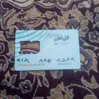 فروش خط روند همراه اول