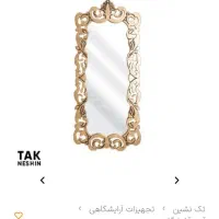 آینه قدی