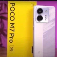 شیائومی /poco m7 pro/حافظه ۵۱۲رام۱۲/اقساط بدون پیش