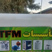 تاسیسات. فنی مهندسیTFM