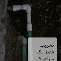 نشت یابی وعیبیابی لولهای آب وفاضلاب بادستگاه|خدمات پیشه و مهارت|بندر ماهشهر, |دیوار