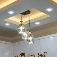 لوستر سه شاخه فقط2900