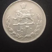 سکه شاهنشاهی