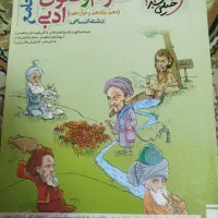 کتاب کنکوری و تست علوم و فنون