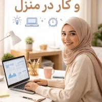 خانمها یک مسیر کاری جدید روبروتون هستش