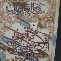 تابلو وان یکاد|تابلو فرش|قم, پردیسان|دیوار