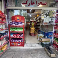 فروشنده سوپر مارکت