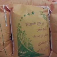 فروش برنج عنبربواحمدی شوشتر|خوردنی و آشامیدنی|اصفهان, کوی امیریه|دیوار