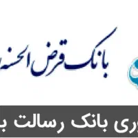 آغاز اعطای وا.م.. رسالت