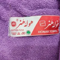 حوله تن پوش
