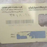 سیمکارت دایمی   ۰۹۱۴۴۴۱۸۰۲۵