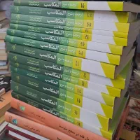 کتاب شرح مکاسب کامل