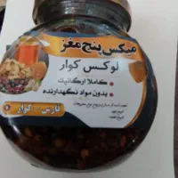 میکس پنج مغز مطرح دنیا باعسل