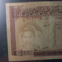 ۳ شماره پشت سر هم ۱۰۰ ریالی مدرسی