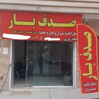 خدمات باربری صدف بار شبانه روزی