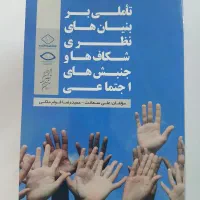 کتاب سیاسی|کتاب و مجله تاریخی|ارومیه, |دیوار