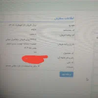 فروش فیش حواله|خودرو سواری و وانت|شیراز, تپه تلویزیون|دیوار