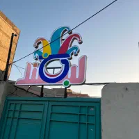 تابلو لبخند و تابلو پروژکتوری