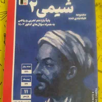 کتاب‌های قلمچی کاملا نو با تخفیف 15 درصد|کتاب و مجله آموزشی|تهران, شمشیری|دیوار