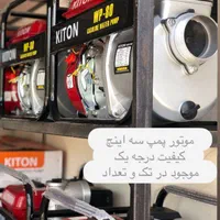 فروشگاه پمپ طاهری|مصالح و تجهیزات ساختمان|آستانه اشرفیه, |دیوار