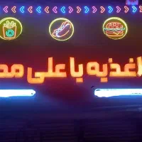 کارگر اغذیه