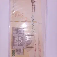اسکناس جفت نیمه رند