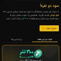 جایزه تبدیل 200هزار تومان واقعی واقعی