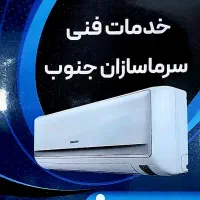 سرویس،نصب،تعمیر،گاز گیری
