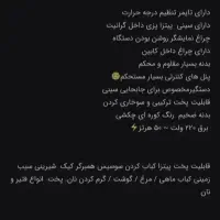 فر برقی|اجاق گاز و لوازم برقی پخت‌وپز|ایلام, |دیوار