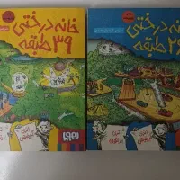 کتاب خانه درختی