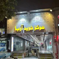اجاره یک واحد دفتر وکالت واقع در پاساژ آریا گرگان