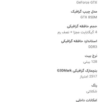 لبتاب گیمینگ ایسوس مدل NJK555