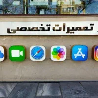 به یک تعمیر کار ماهر و نیمه ماهر نیازمندیم