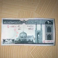 اسکناس۲۰تومانی