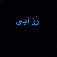 واحد۱۳۲متر واسه سخت پسند ها / خوش نقشه
