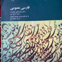 کتاب|کتاب و مجله آموزشی|زابل, |دیوار