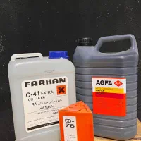 داروی عکاسی رنگی و سیاه و سفید