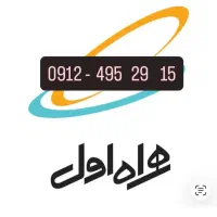 همراه اول
