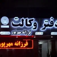 تراکت پخش کن