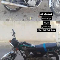 موتور سیکلت ساوین