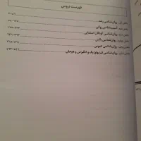 خلاصه دروس روانشناسی اینسایت کنکور ارشد روانشناسی|کتاب و مجله آموزشی|محمدشهر, سیدآباد|دیوار